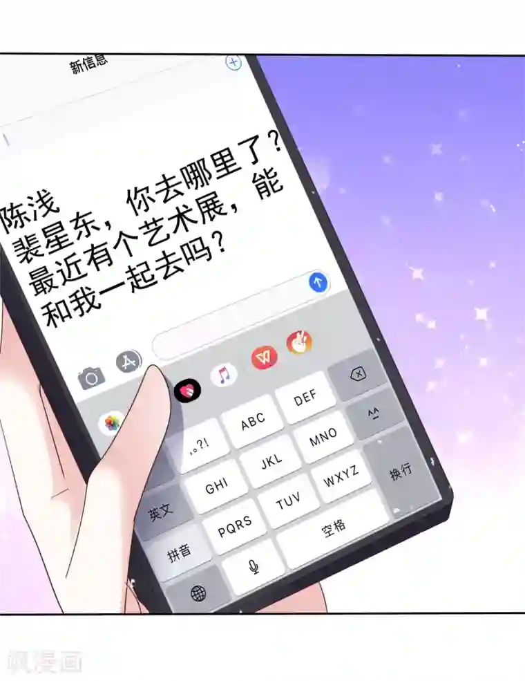 盆然星动第81话 希望你能醒来