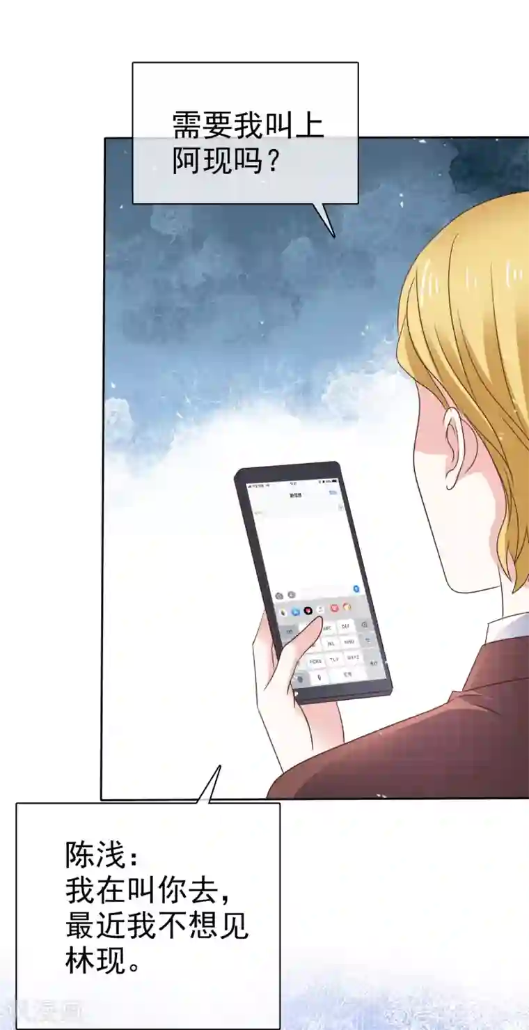 盆然星动第81话 希望你能醒来