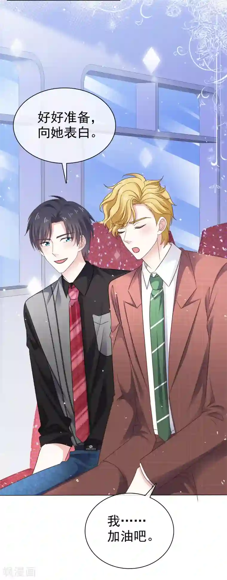 盆然星动第81话 希望你能醒来