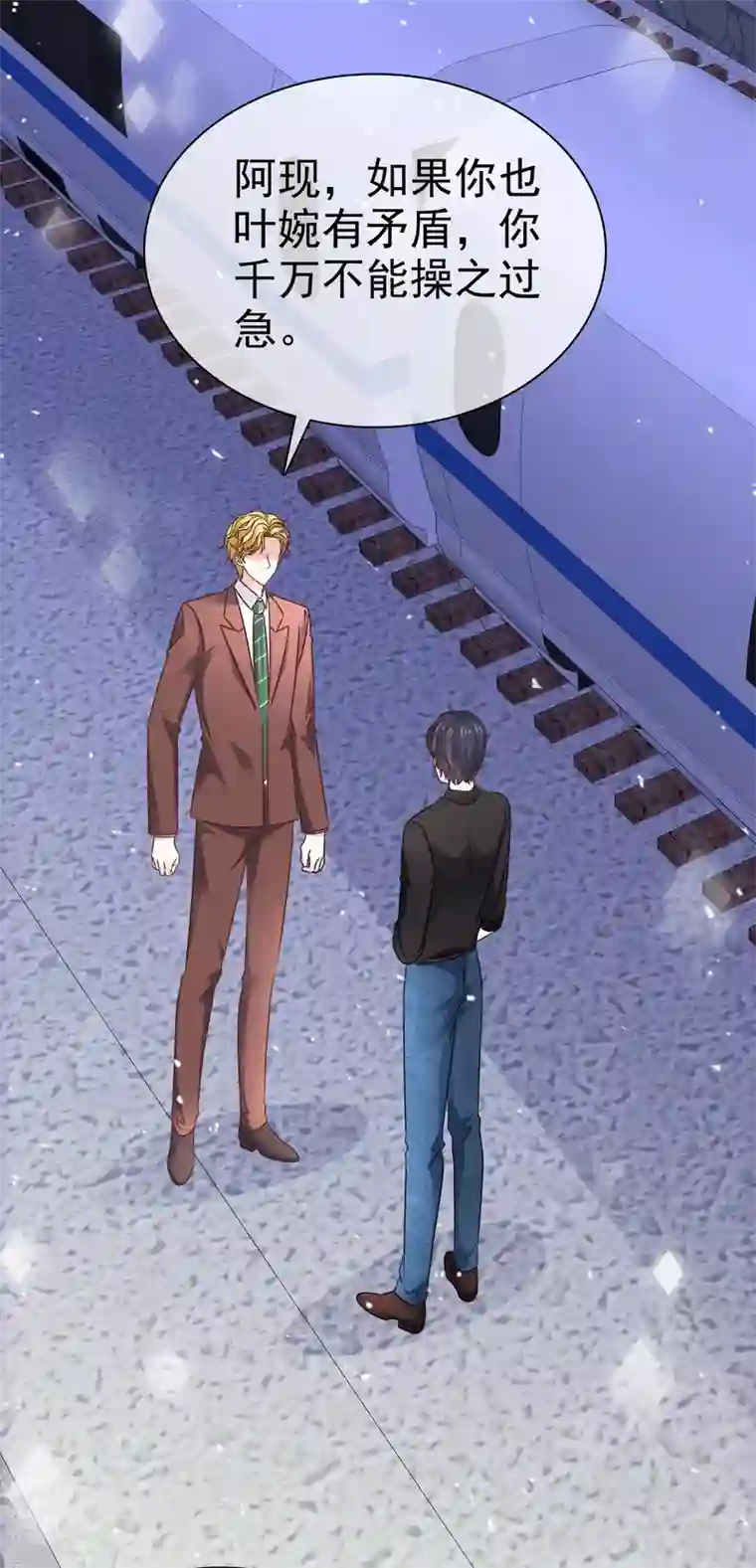 盆然星动第81话 希望你能醒来