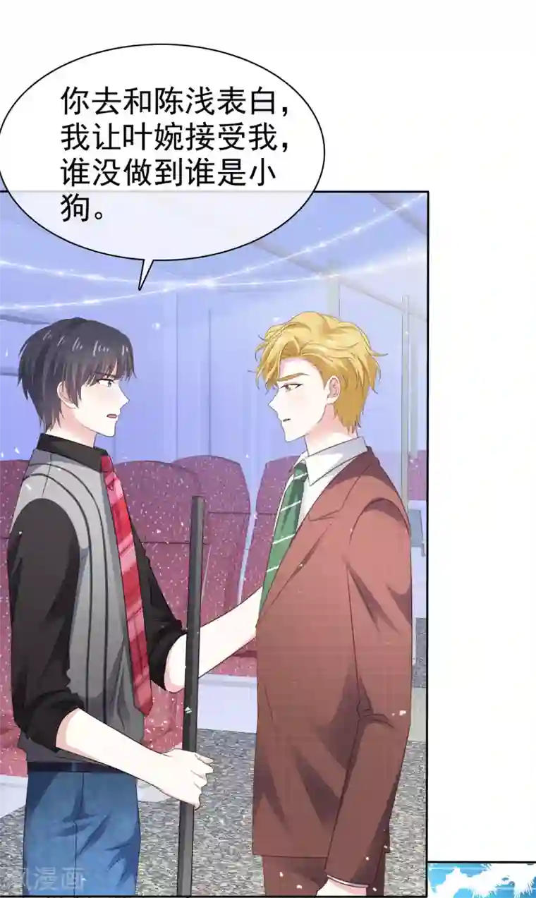 盆然星动第81话 希望你能醒来