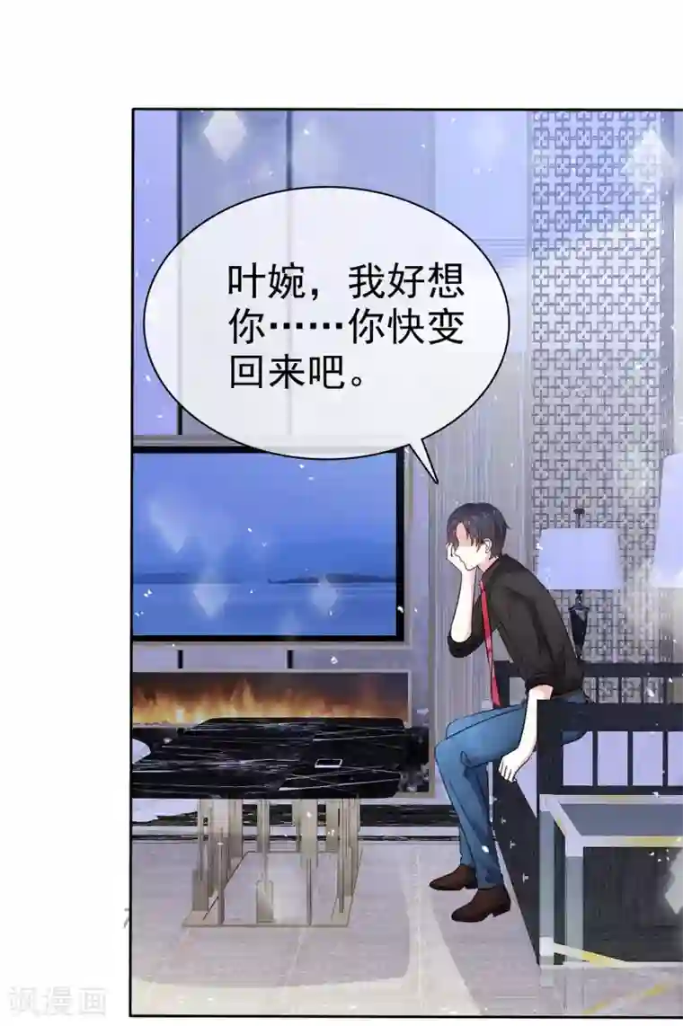 盆然星动第81话 希望你能醒来