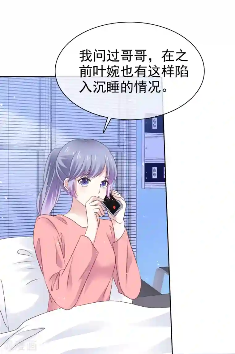 盆然星动第81话 希望你能醒来