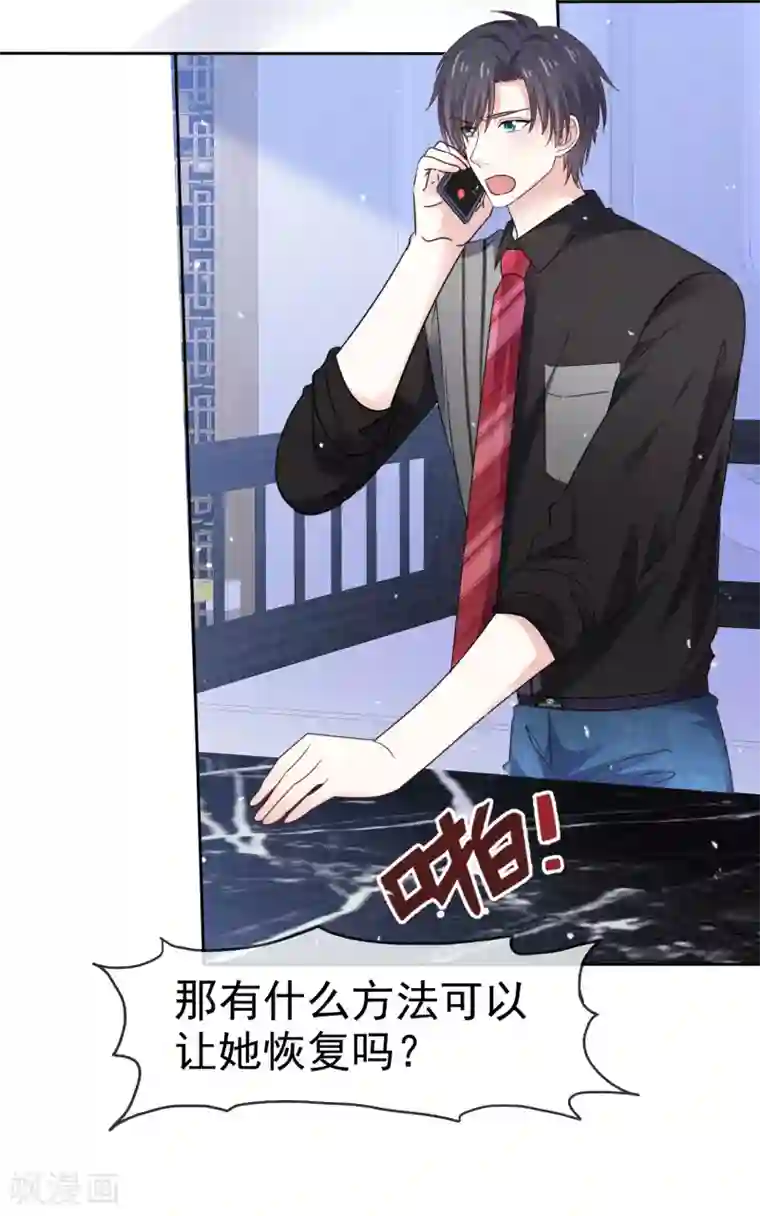 盆然星动第81话 希望你能醒来