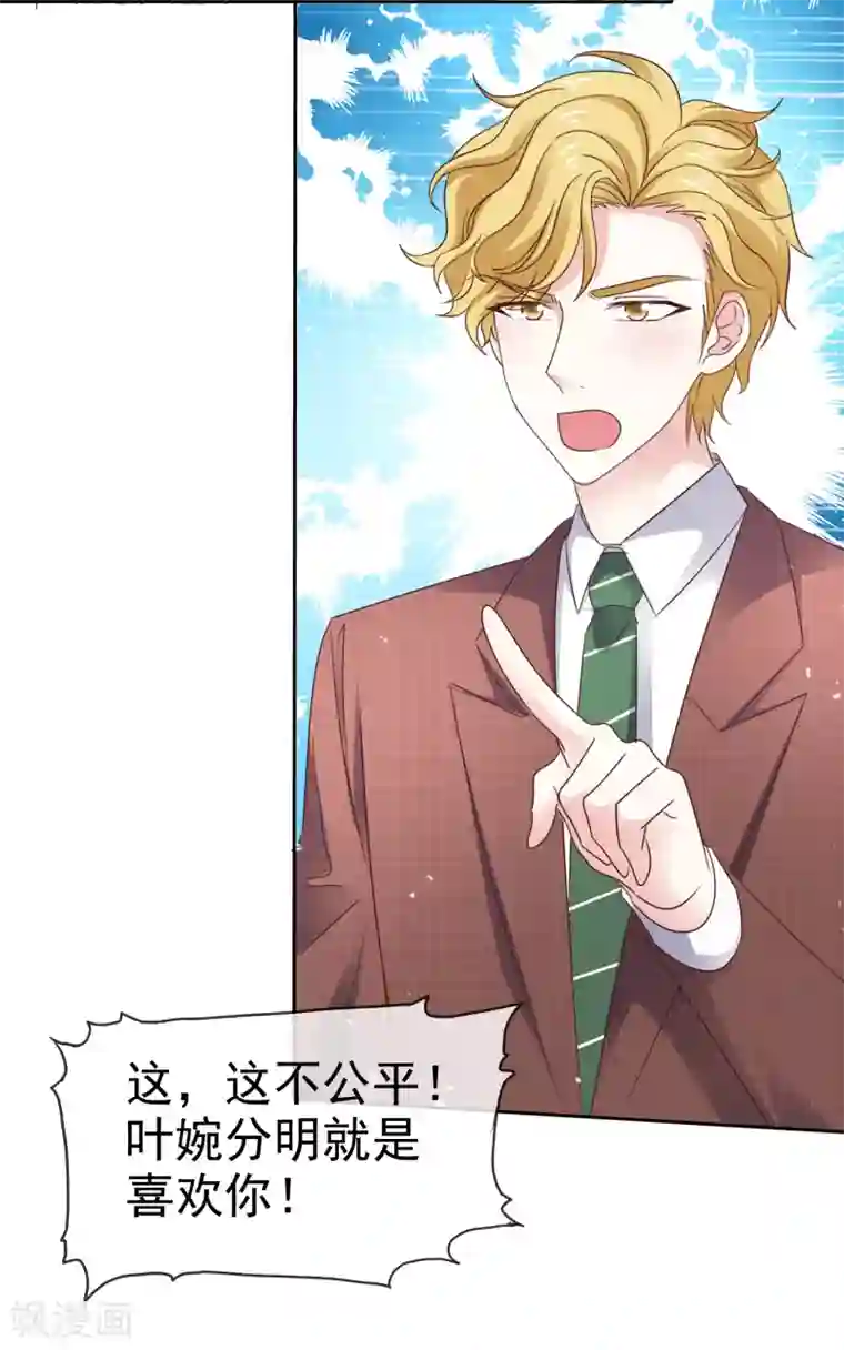 盆然星动第81话 希望你能醒来