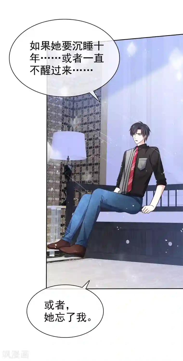 盆然星动第81话 希望你能醒来