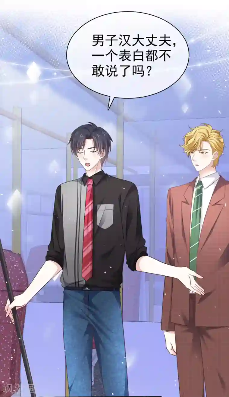 盆然星动第81话 希望你能醒来