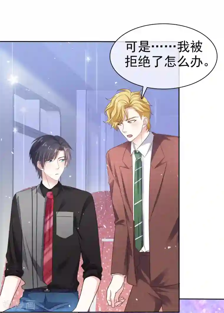 盆然星动第81话 希望你能醒来