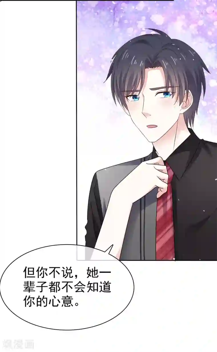 盆然星动第81话 希望你能醒来