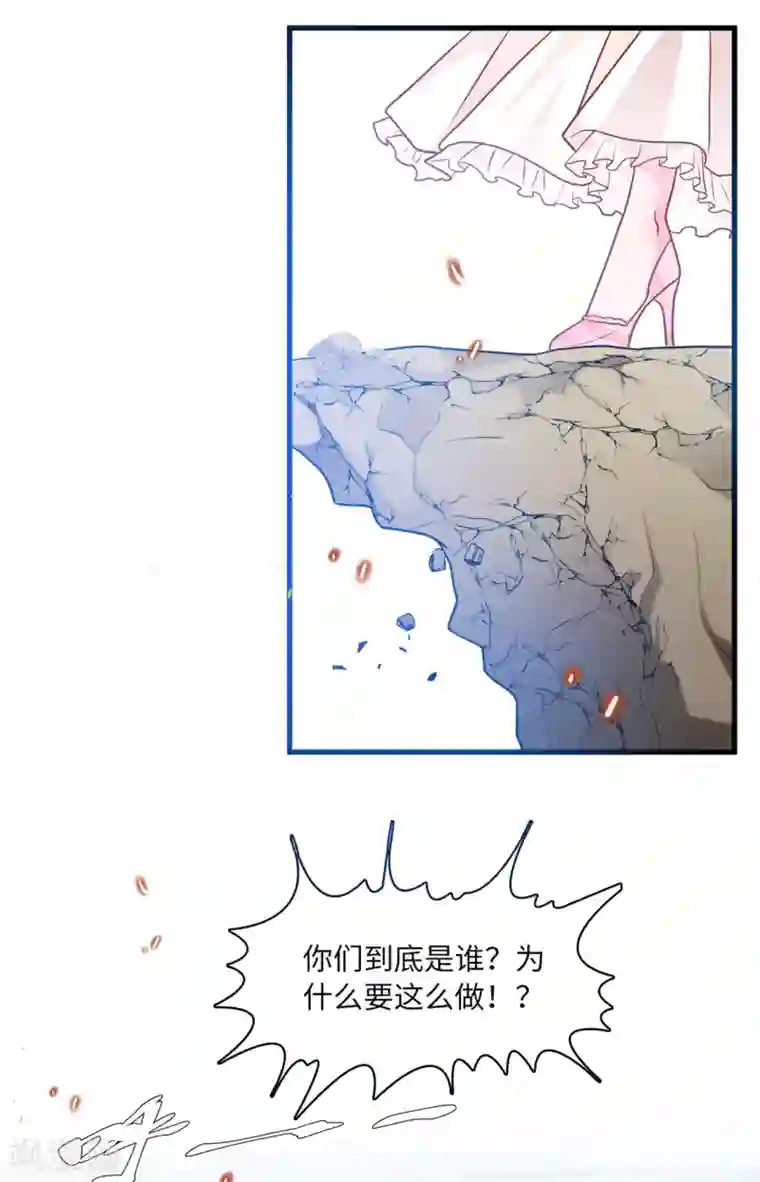 总裁爹地追上门第75话 落水新娘