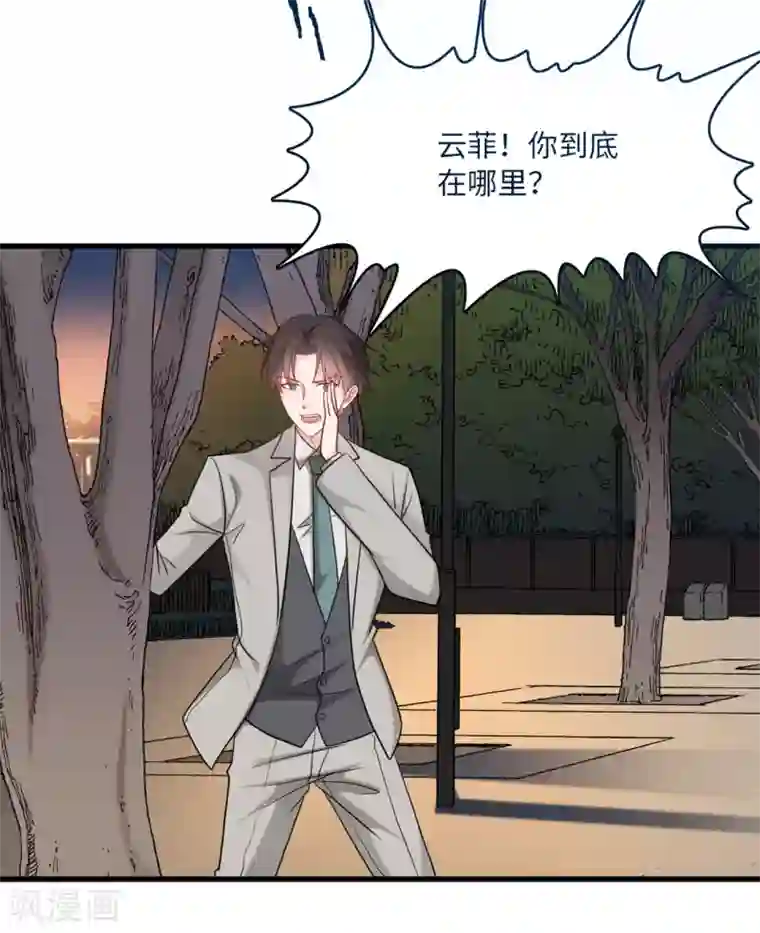 总裁爹地追上门第75话 落水新娘