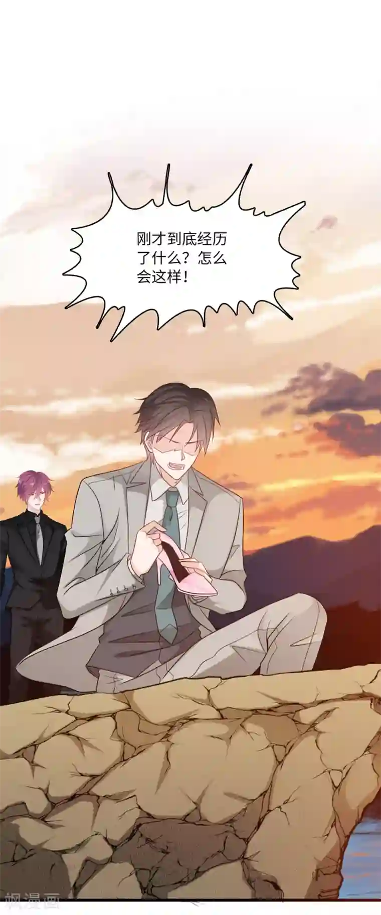 总裁爹地追上门第75话 落水新娘