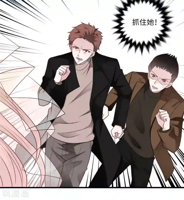 总裁爹地追上门第75话 落水新娘