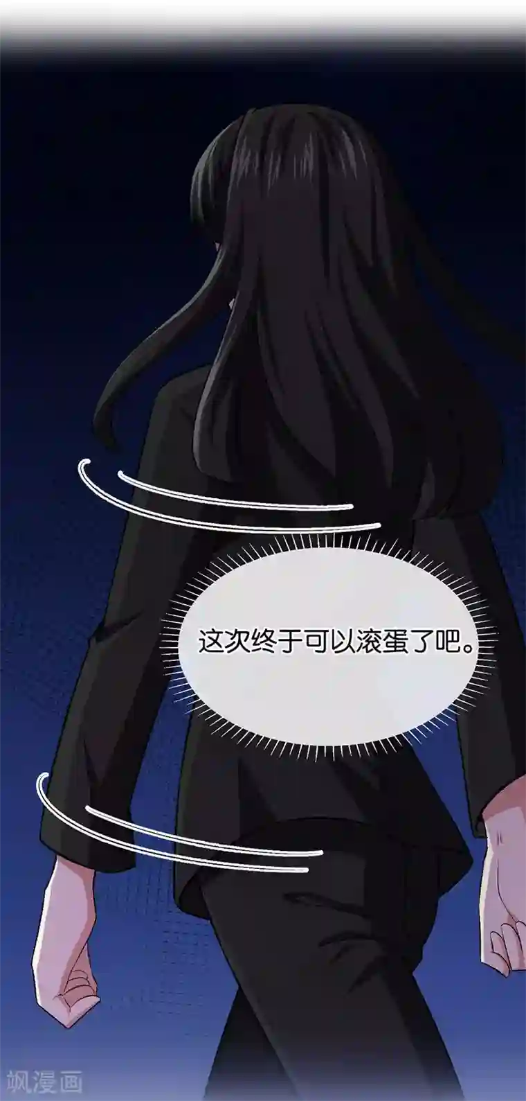 先婚后爱第105话 协议的最后一天