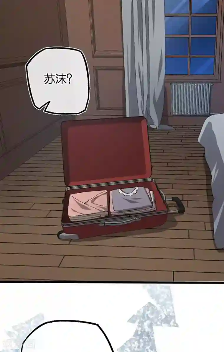 先婚后爱第105话 协议的最后一天