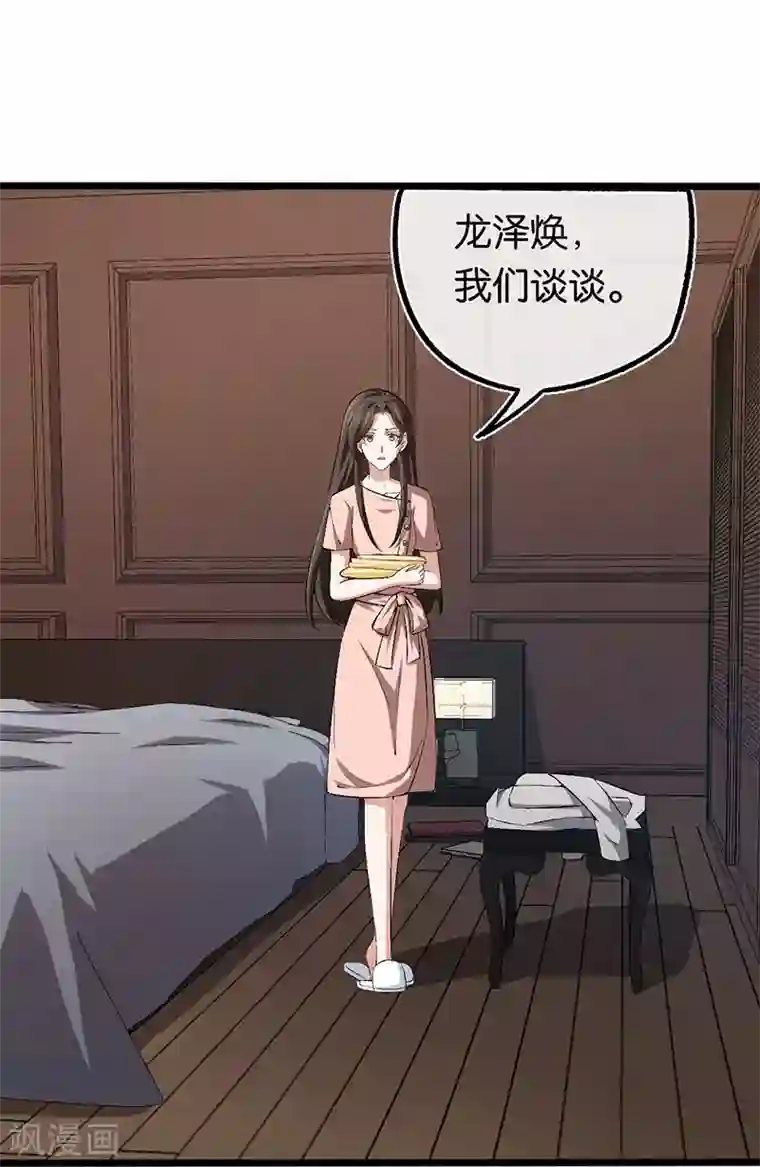 先婚后爱第105话 协议的最后一天