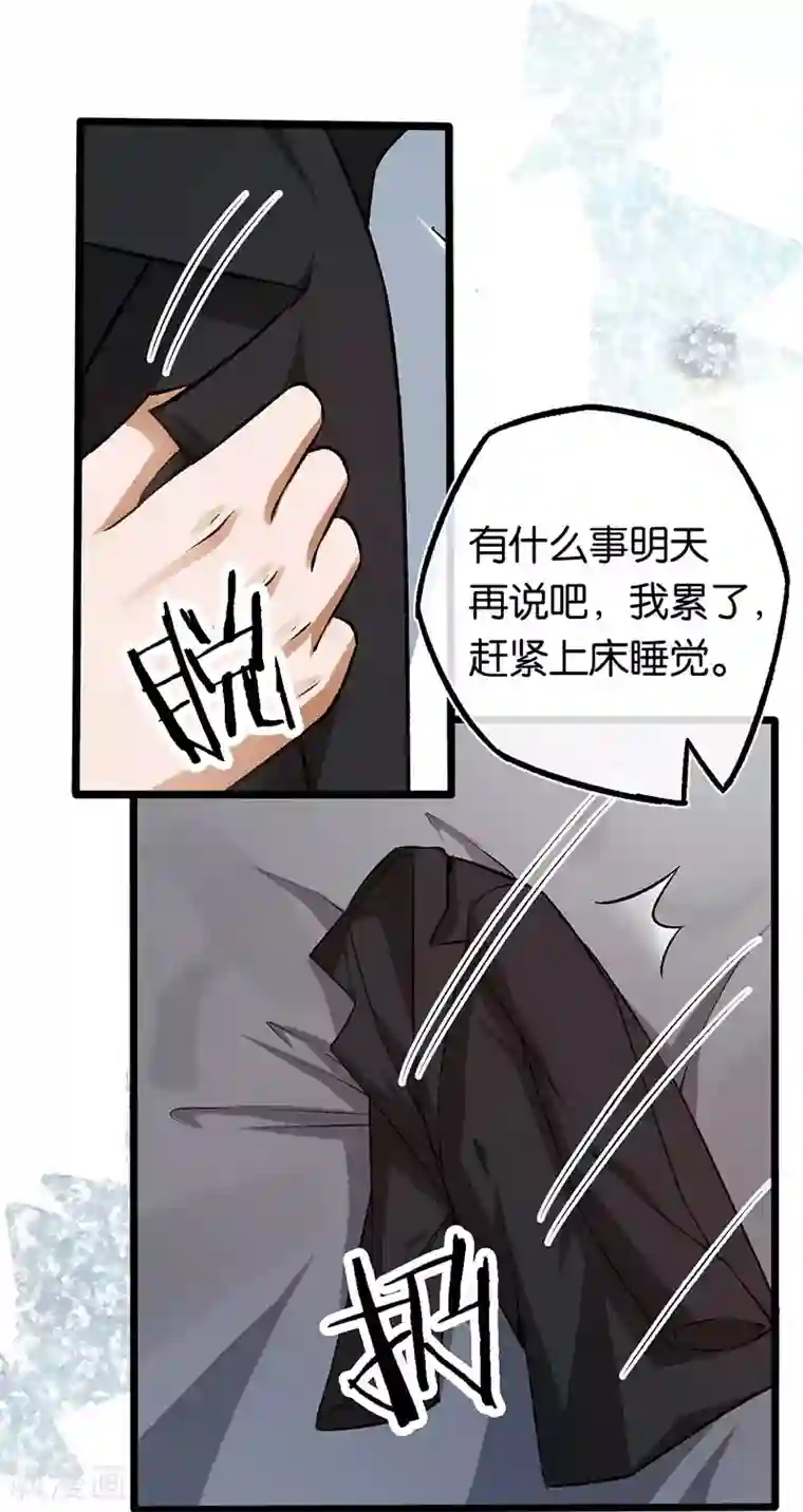 先婚后爱第105话 协议的最后一天
