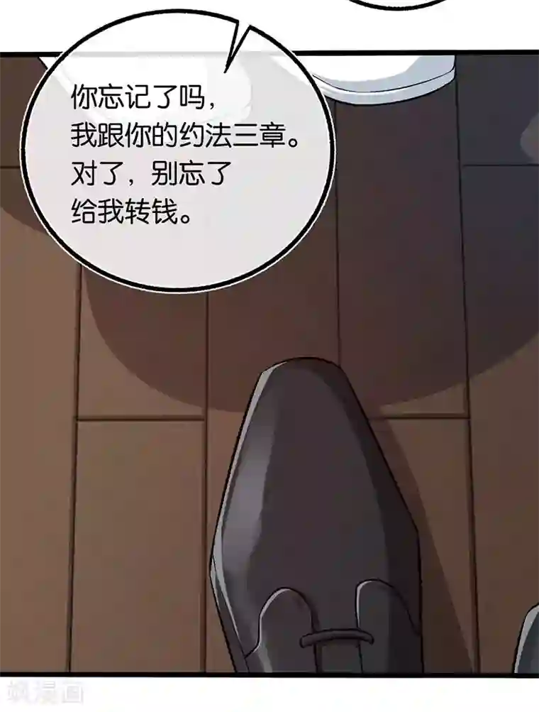 先婚后爱第105话 协议的最后一天