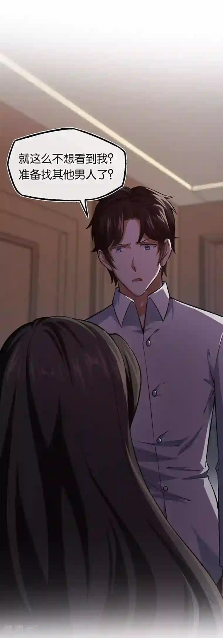 先婚后爱第105话 协议的最后一天