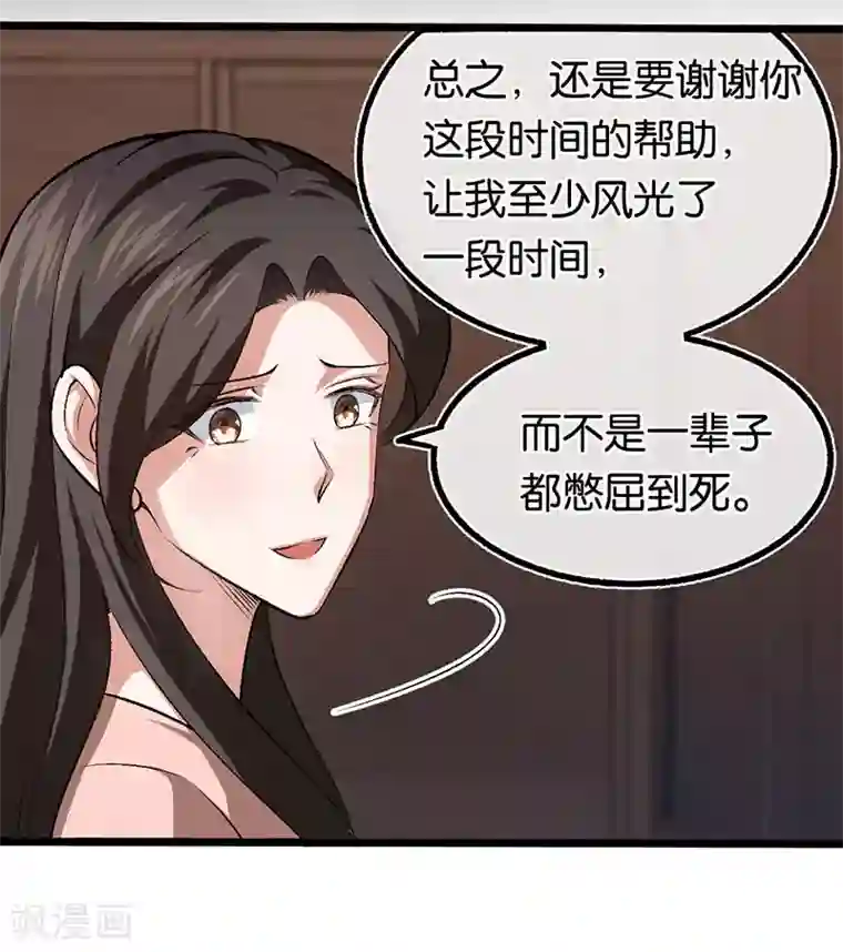 先婚后爱第105话 协议的最后一天