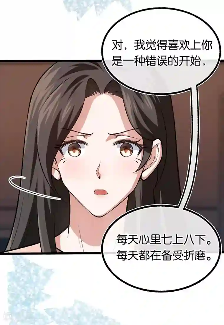 先婚后爱第105话 协议的最后一天