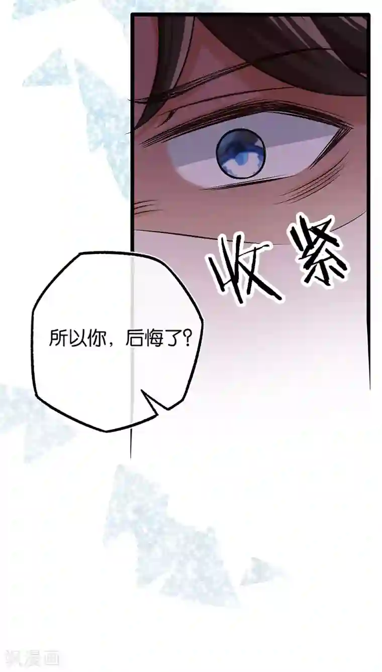 先婚后爱第105话 协议的最后一天