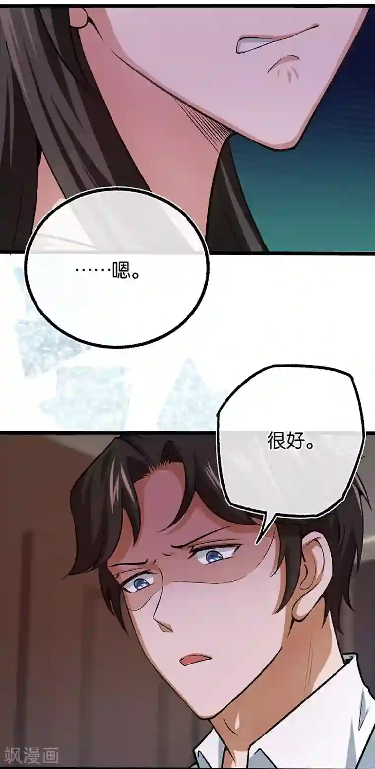 先婚后爱第105话 协议的最后一天