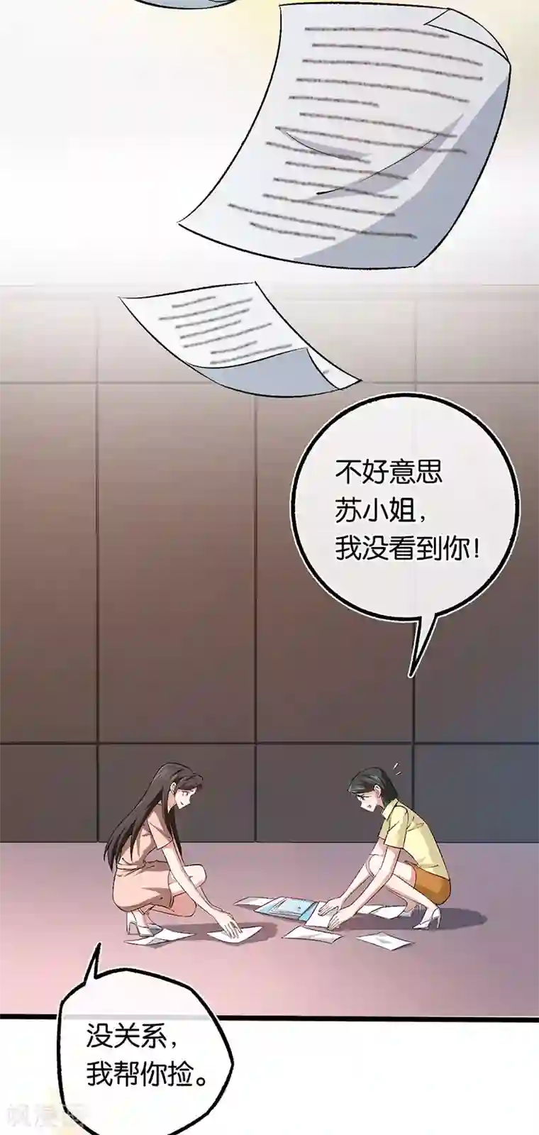 先婚后爱第105话 协议的最后一天