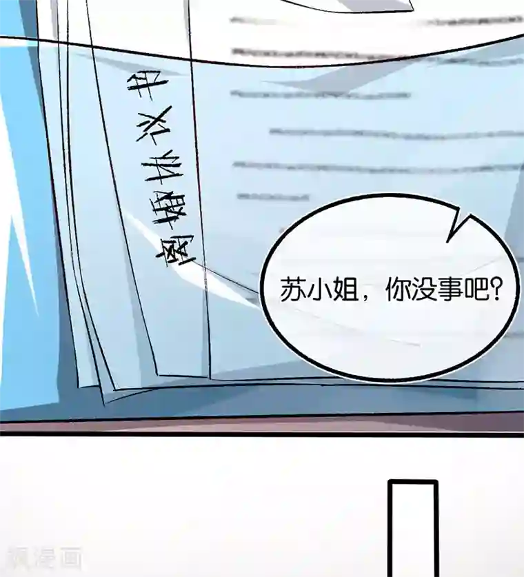 先婚后爱第105话 协议的最后一天