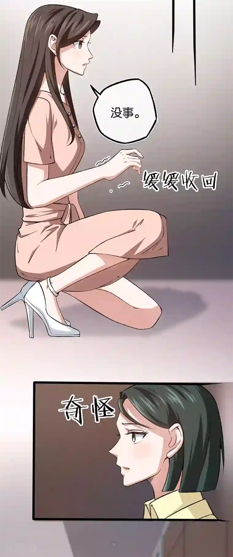 先婚后爱第105话 协议的最后一天