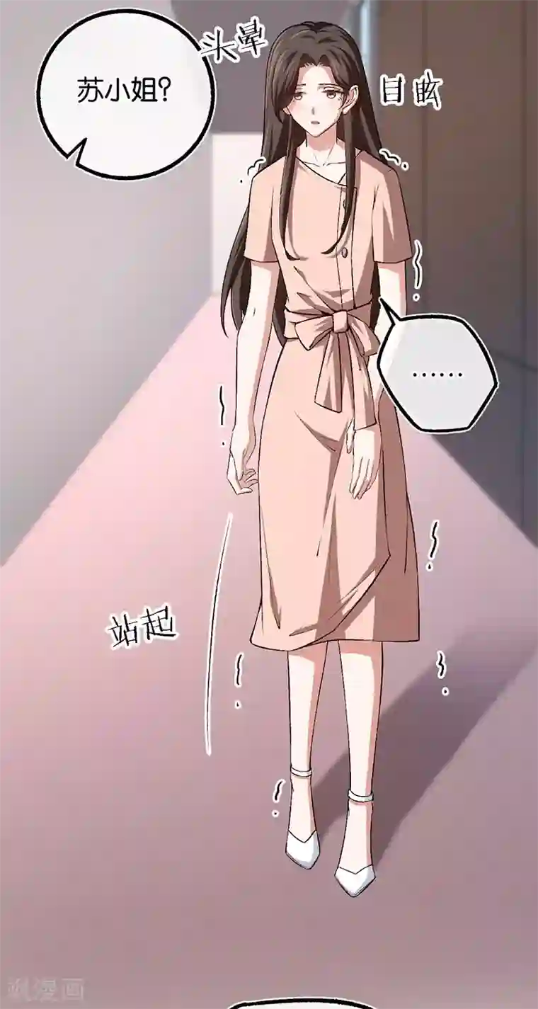 先婚后爱第105话 协议的最后一天