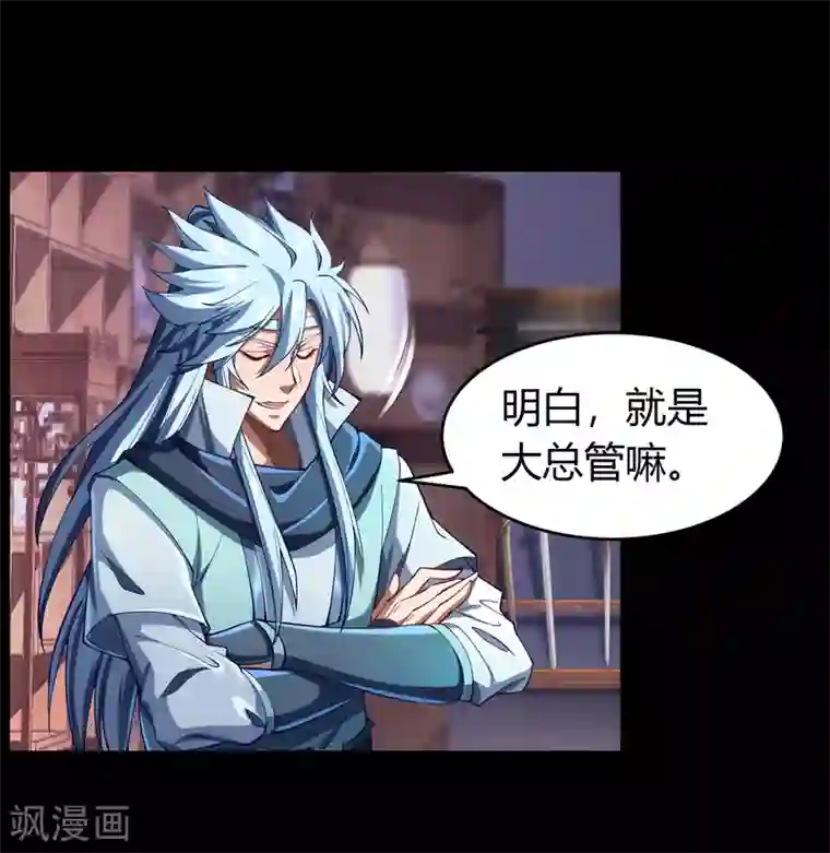 青帝传第51话 琉璃坊