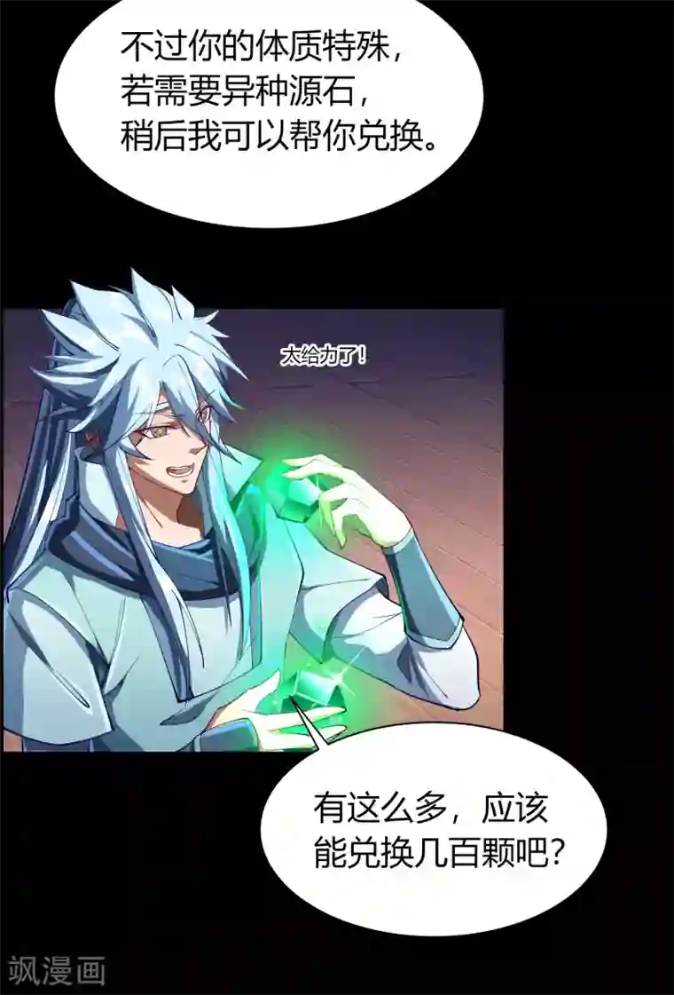青帝传第51话 琉璃坊