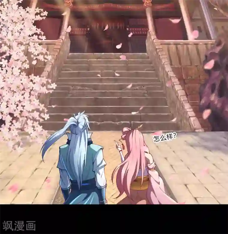 青帝传第51话 琉璃坊