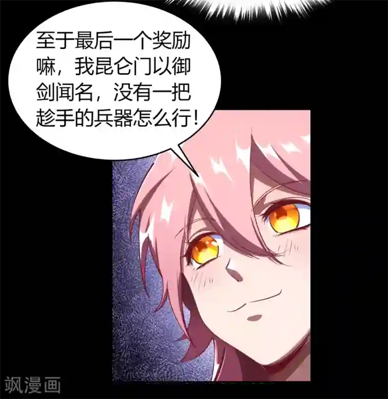 青帝传第51话 琉璃坊