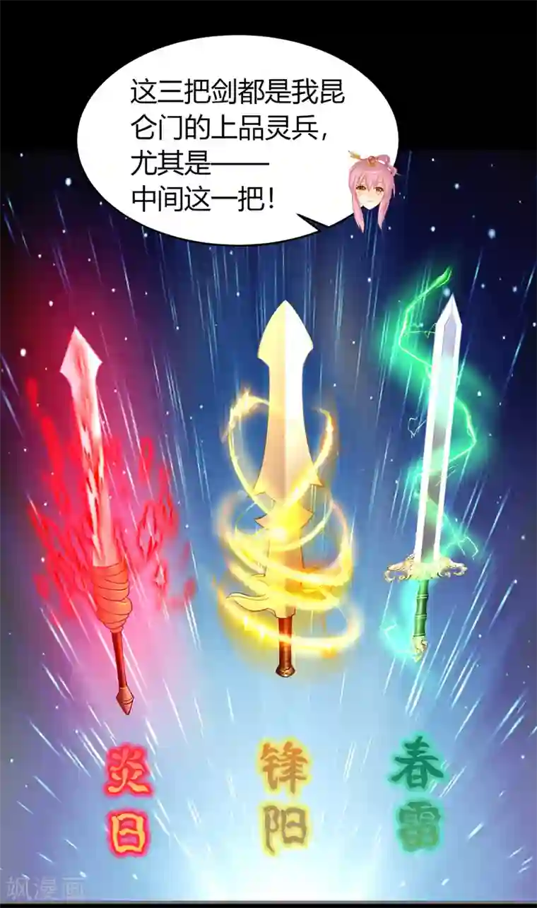 青帝传第51话 琉璃坊