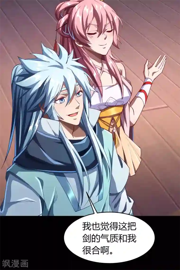 青帝传第51话 琉璃坊