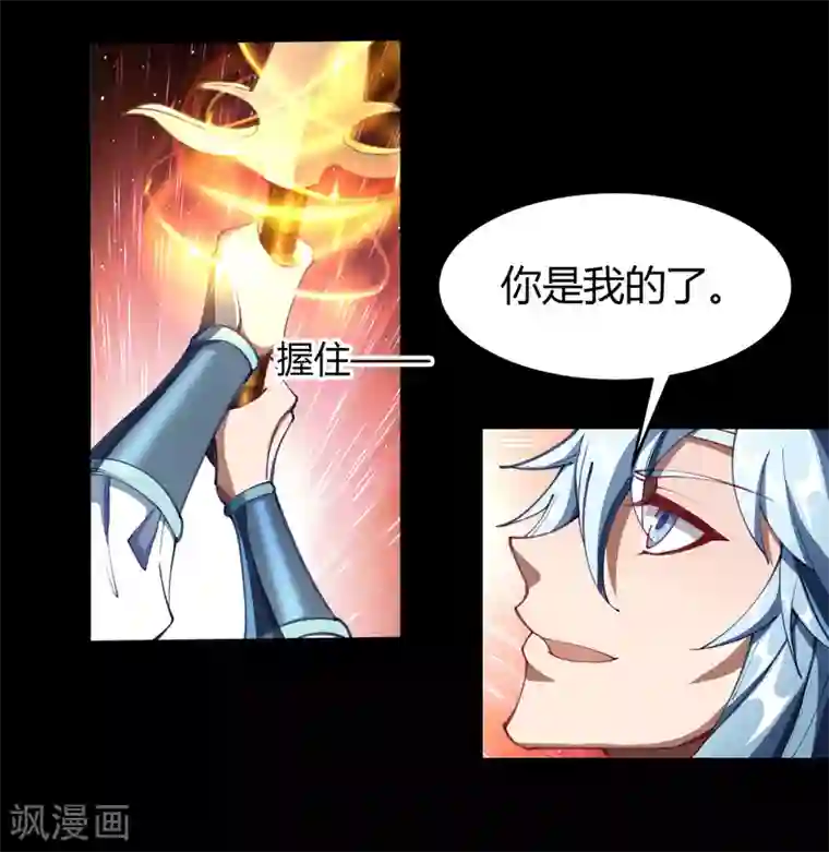 青帝传第51话 琉璃坊