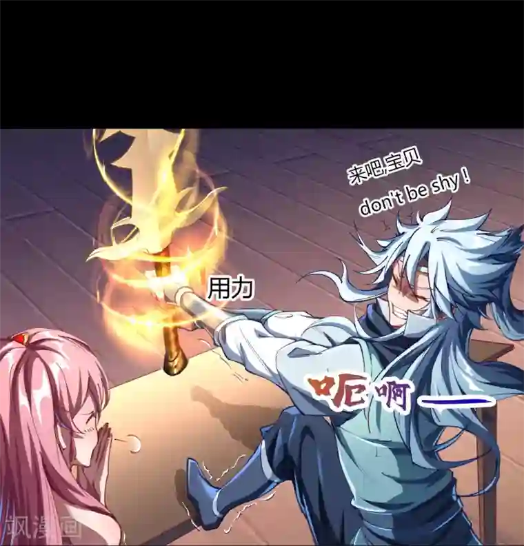 青帝传第51话 琉璃坊