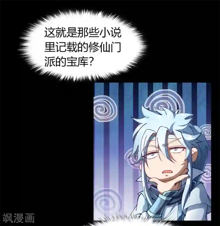 青帝传第51话 琉璃坊