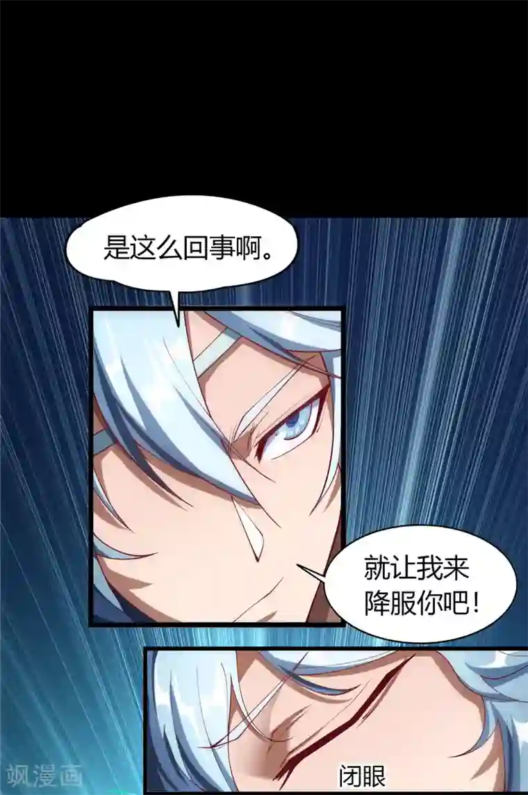 青帝传第51话 琉璃坊