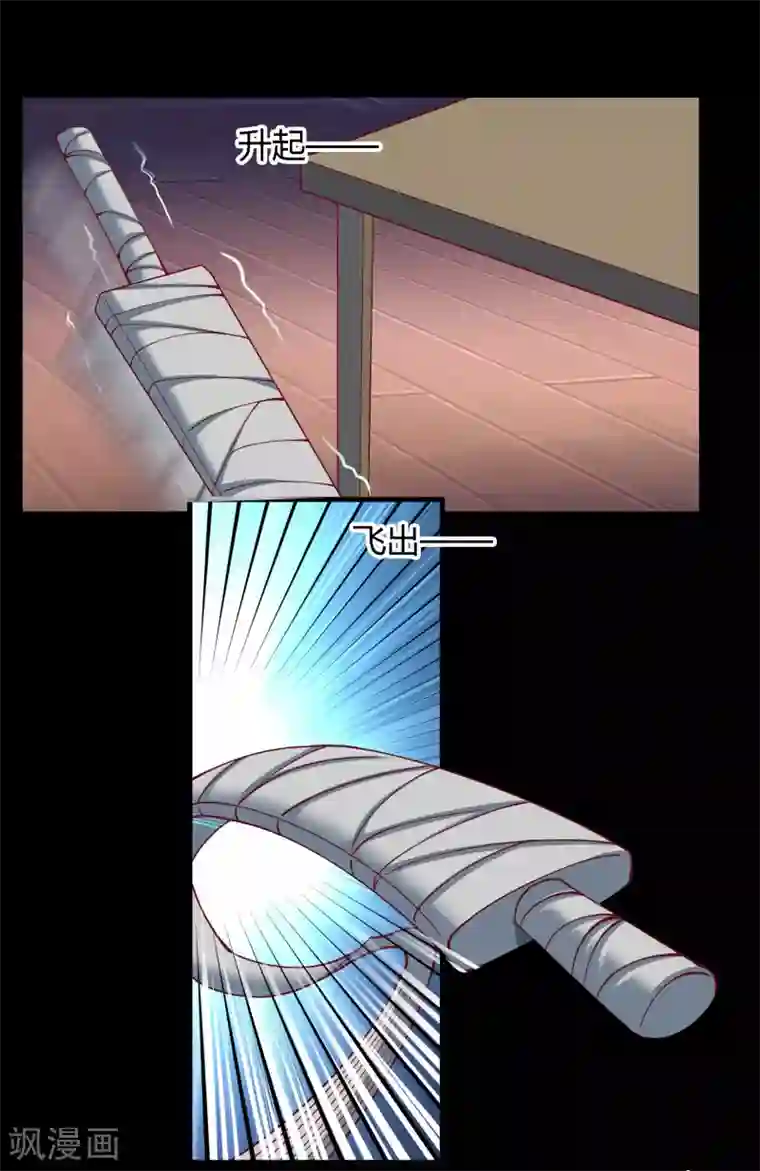 青帝传第51话 琉璃坊