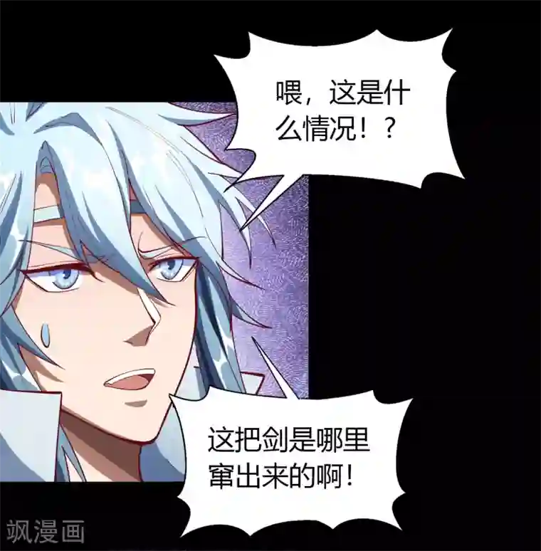 青帝传第51话 琉璃坊