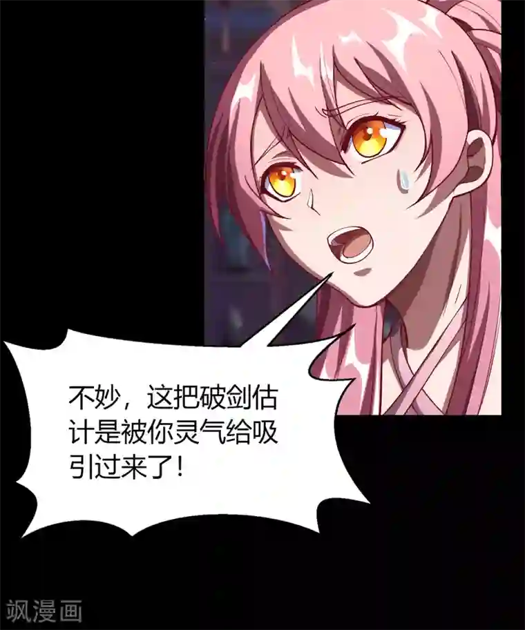 青帝传第51话 琉璃坊