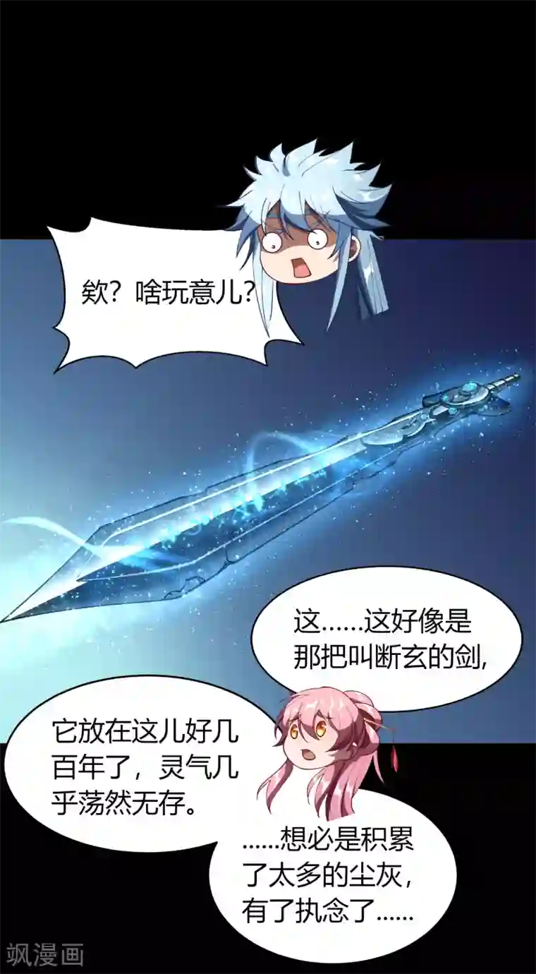 青帝传第51话 琉璃坊