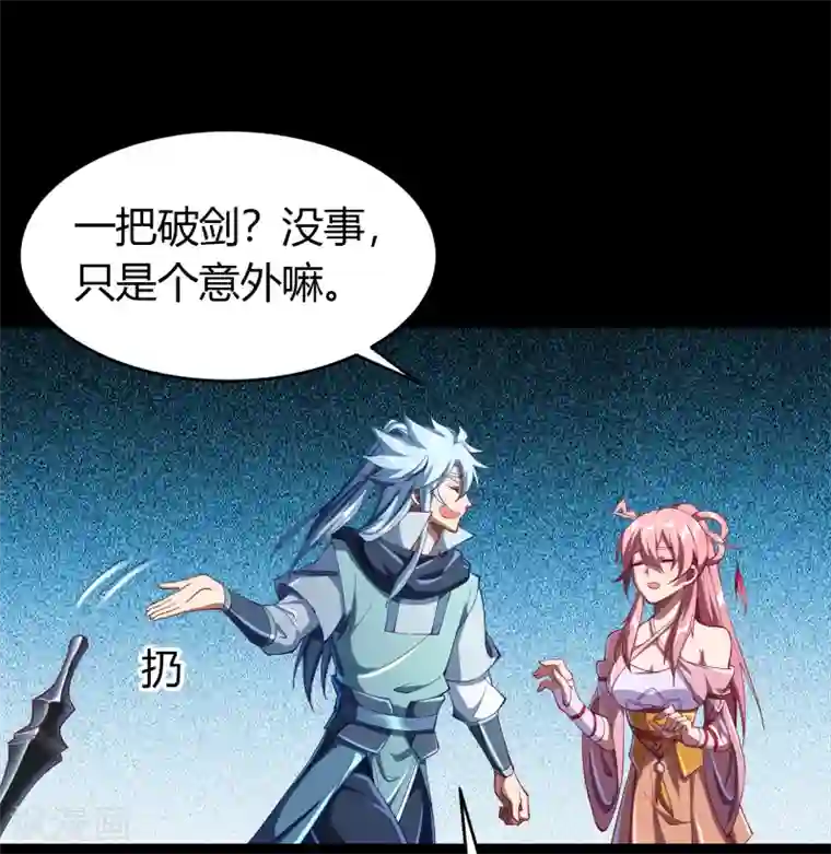 青帝传第51话 琉璃坊