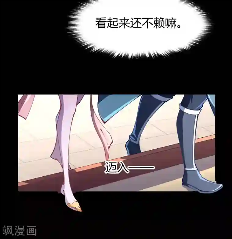 青帝传第51话 琉璃坊