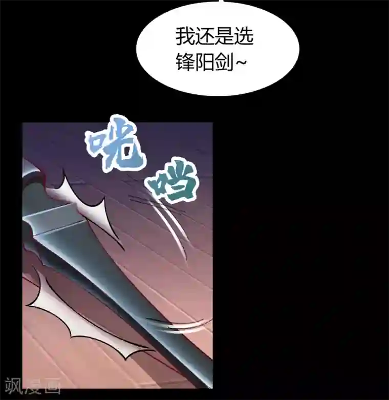 青帝传第51话 琉璃坊