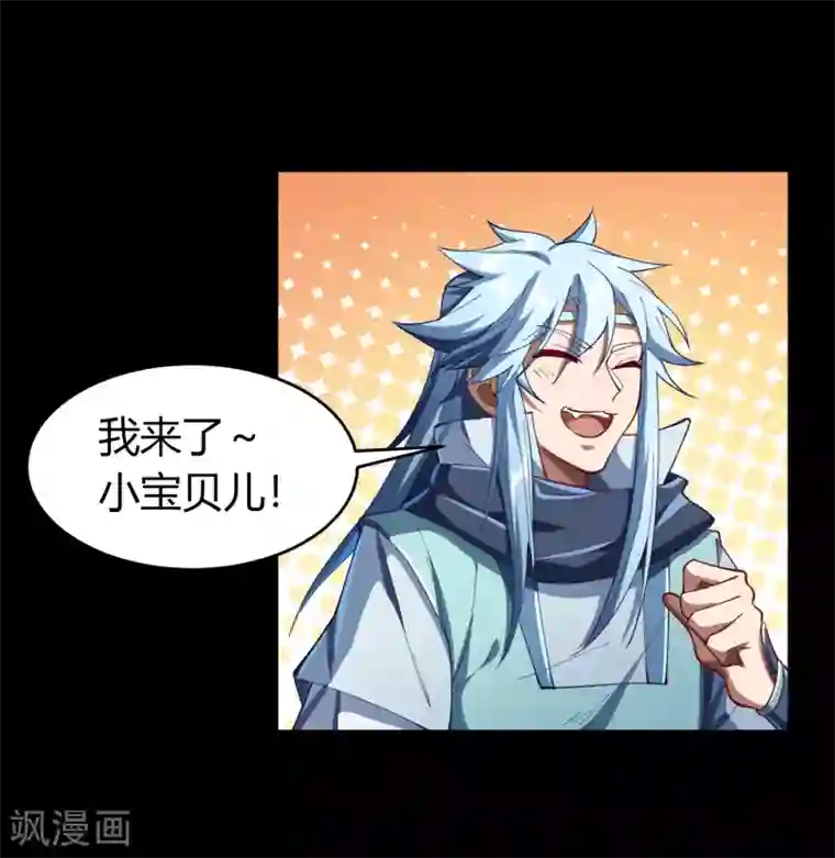 青帝传第51话 琉璃坊