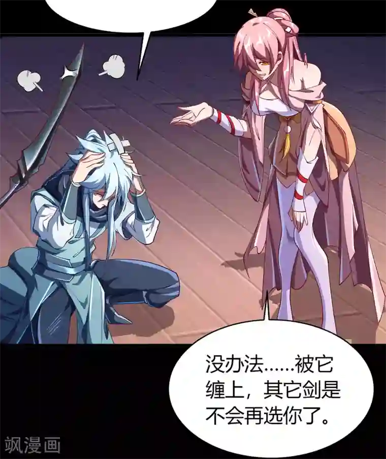 青帝传第51话 琉璃坊
